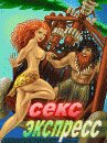 free game image for Sех Express game pic for Sех Express